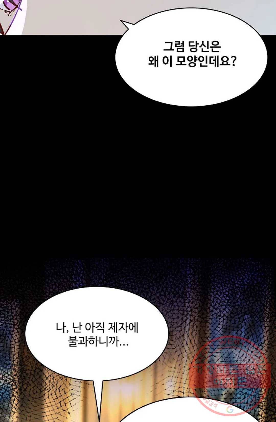 천존! 도시에 재림하다 140화 52