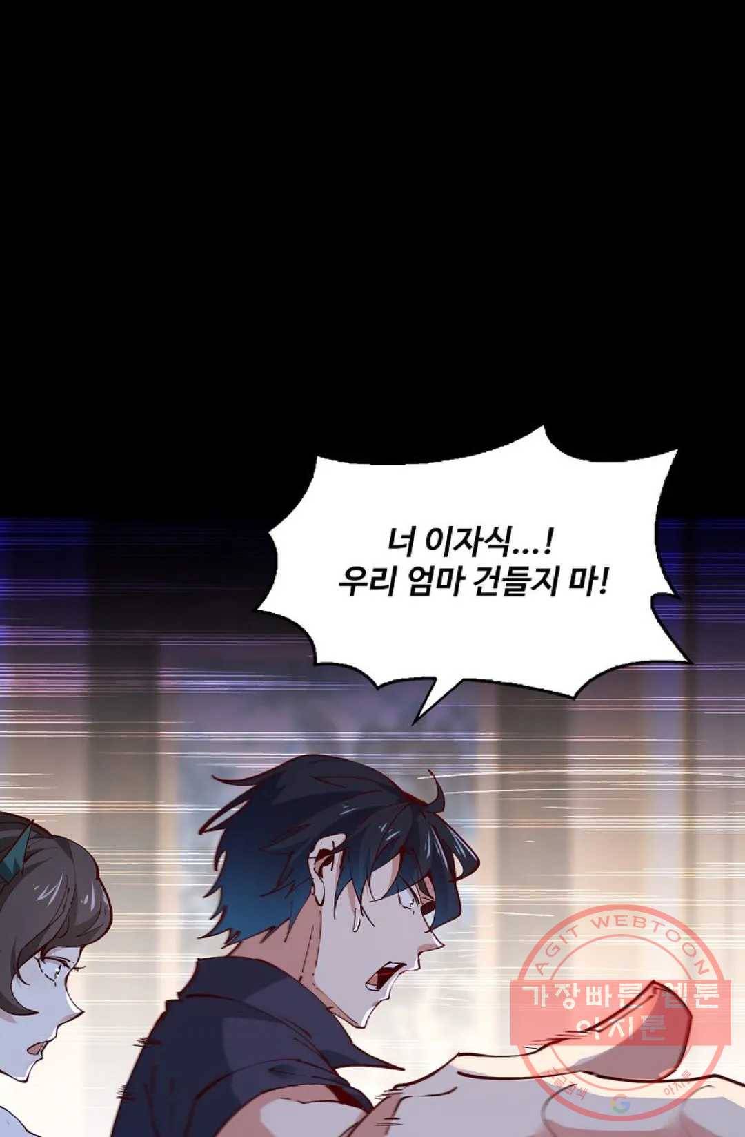 천존! 도시에 재림하다 140화 54