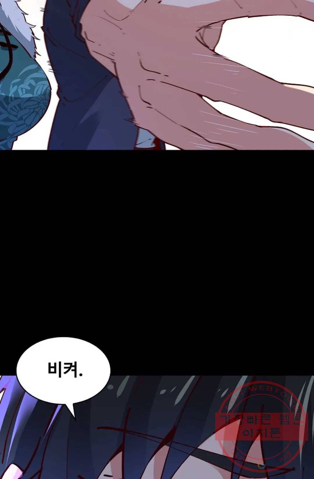 천존! 도시에 재림하다 140화 55