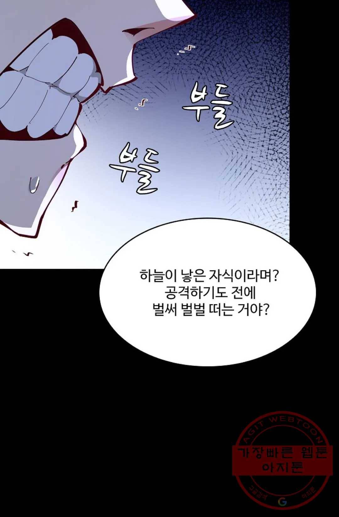 천존! 도시에 재림하다 140화 57