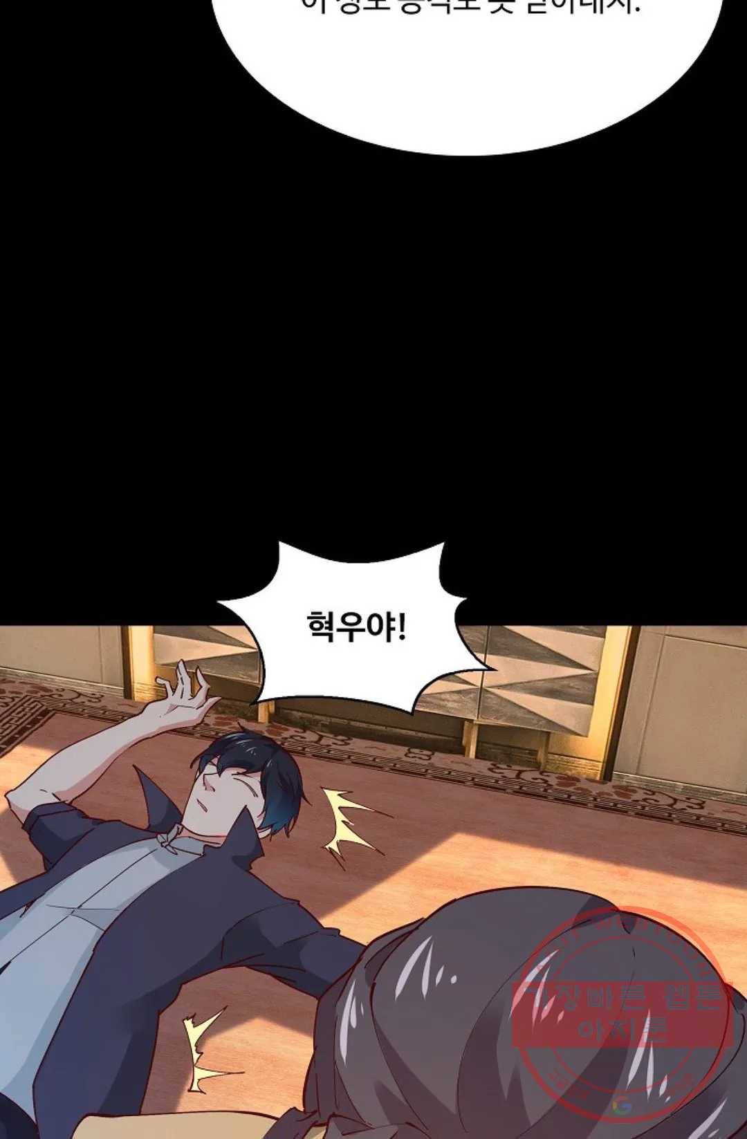 천존! 도시에 재림하다 140화 59