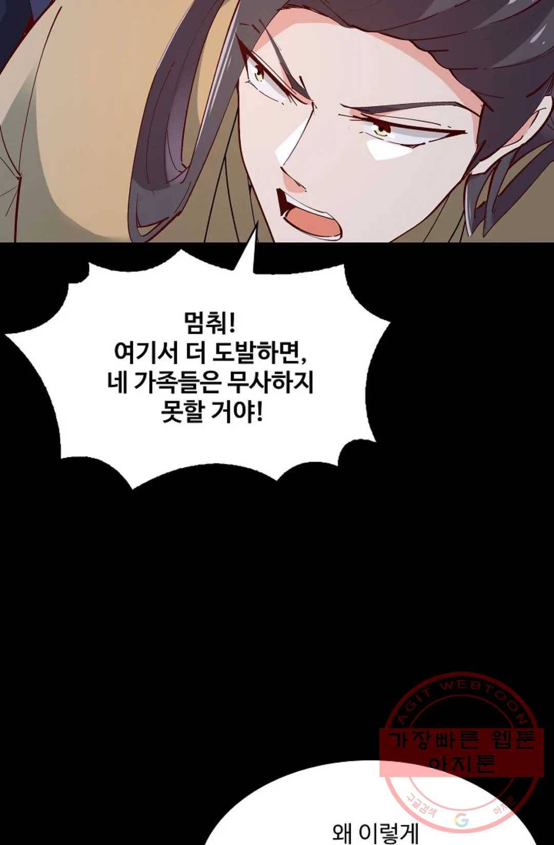 천존! 도시에 재림하다 140화 60