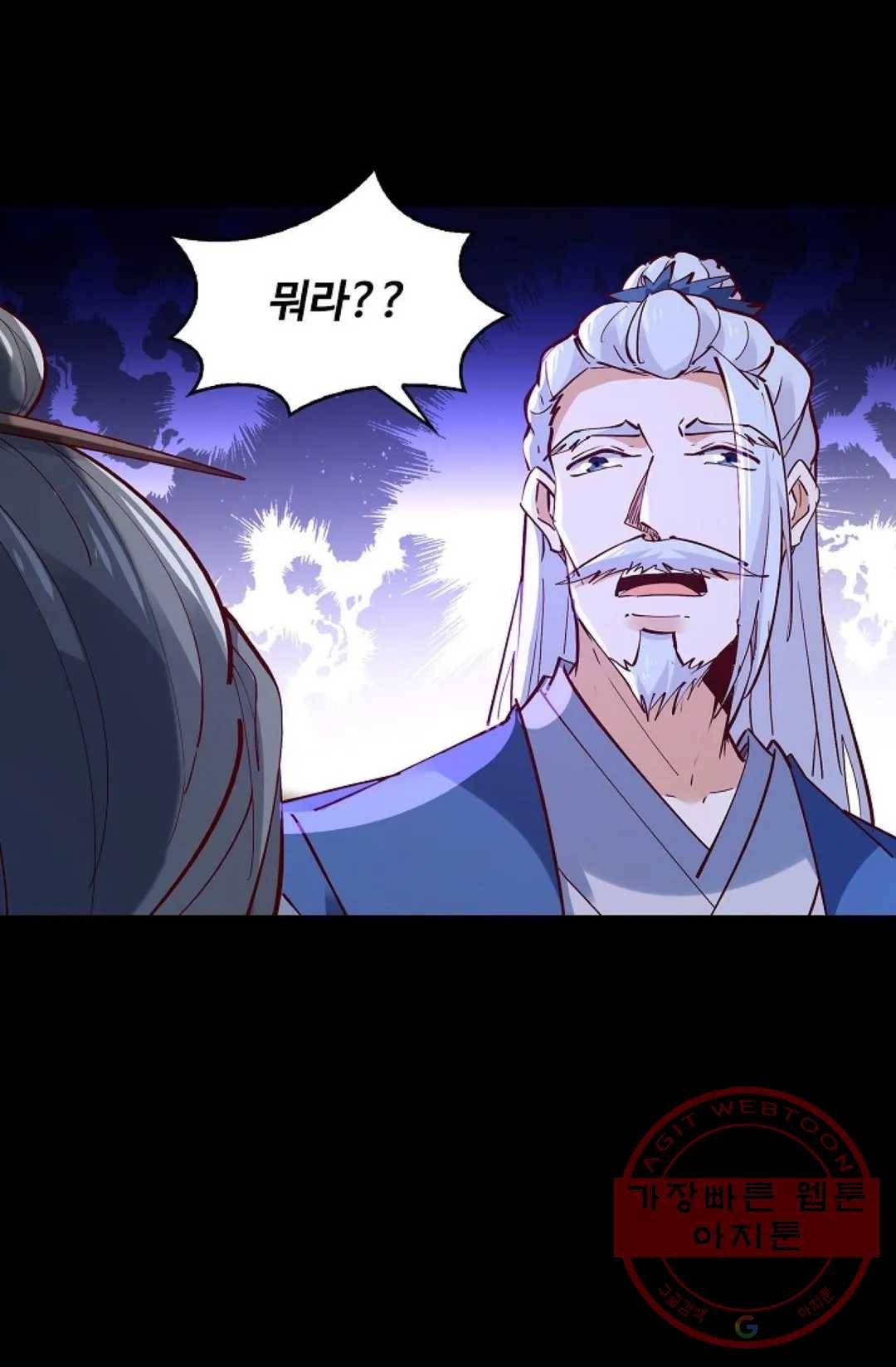 천존! 도시에 재림하다 140화 64