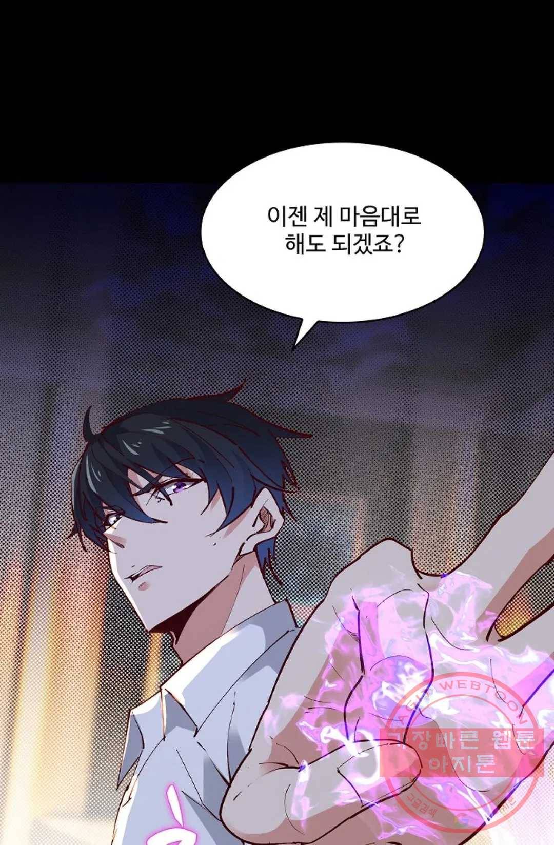천존! 도시에 재림하다 140화 65