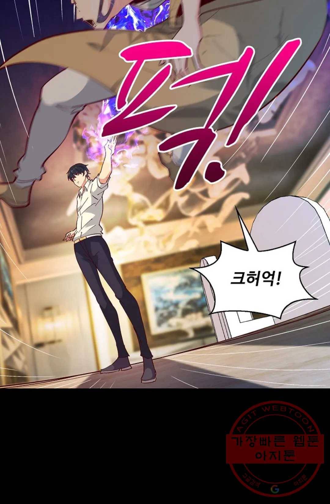천존! 도시에 재림하다 140화 67