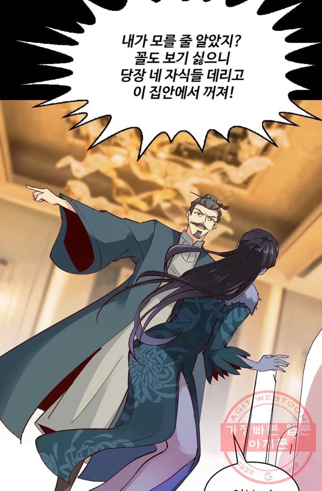 천존! 도시에 재림하다 140화 72