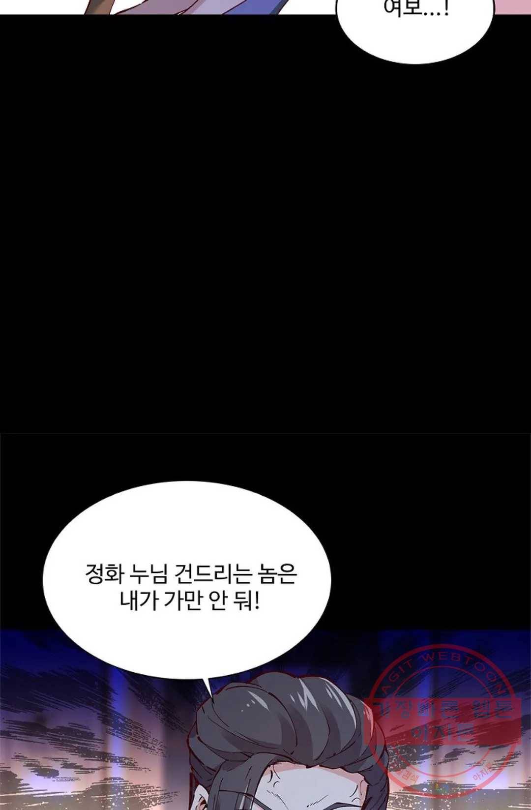 천존! 도시에 재림하다 140화 73