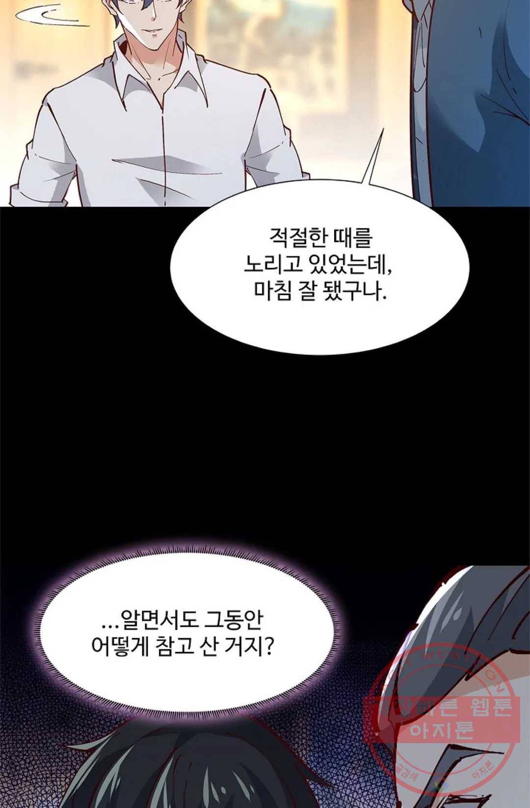 천존! 도시에 재림하다 140화 75