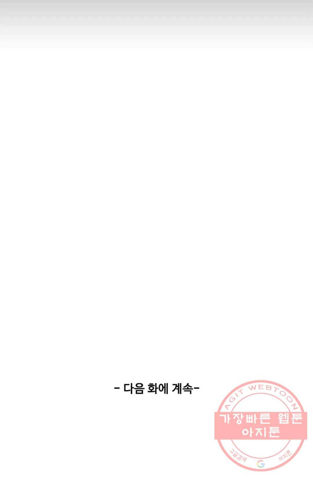 천존! 도시에 재림하다 140화 77