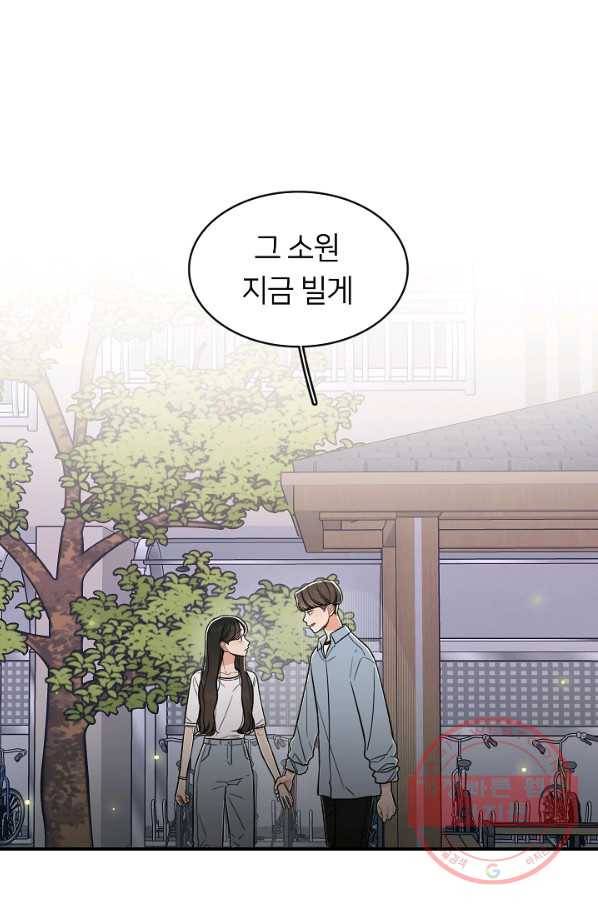 스마트폰 중독자 46화 1