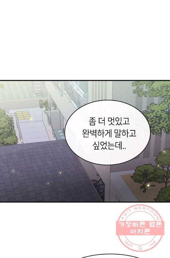 스마트폰 중독자 46화 2