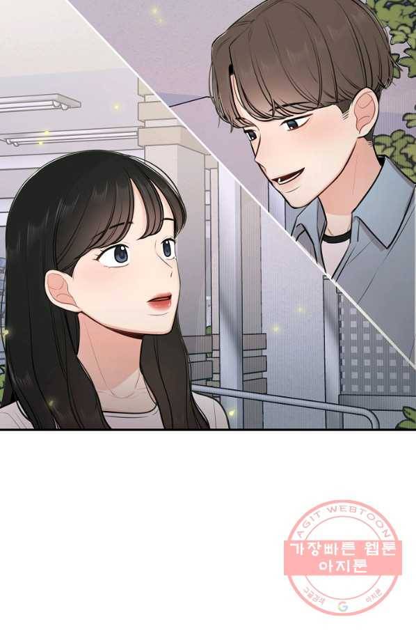 스마트폰 중독자 46화 5