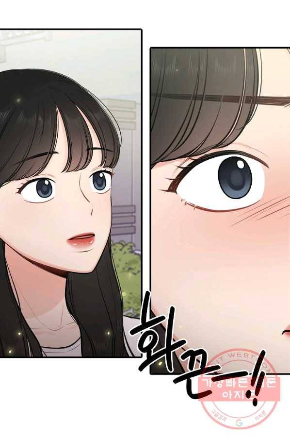 스마트폰 중독자 46화 6