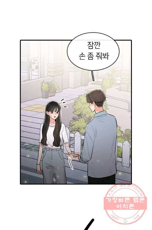 스마트폰 중독자 46화 8