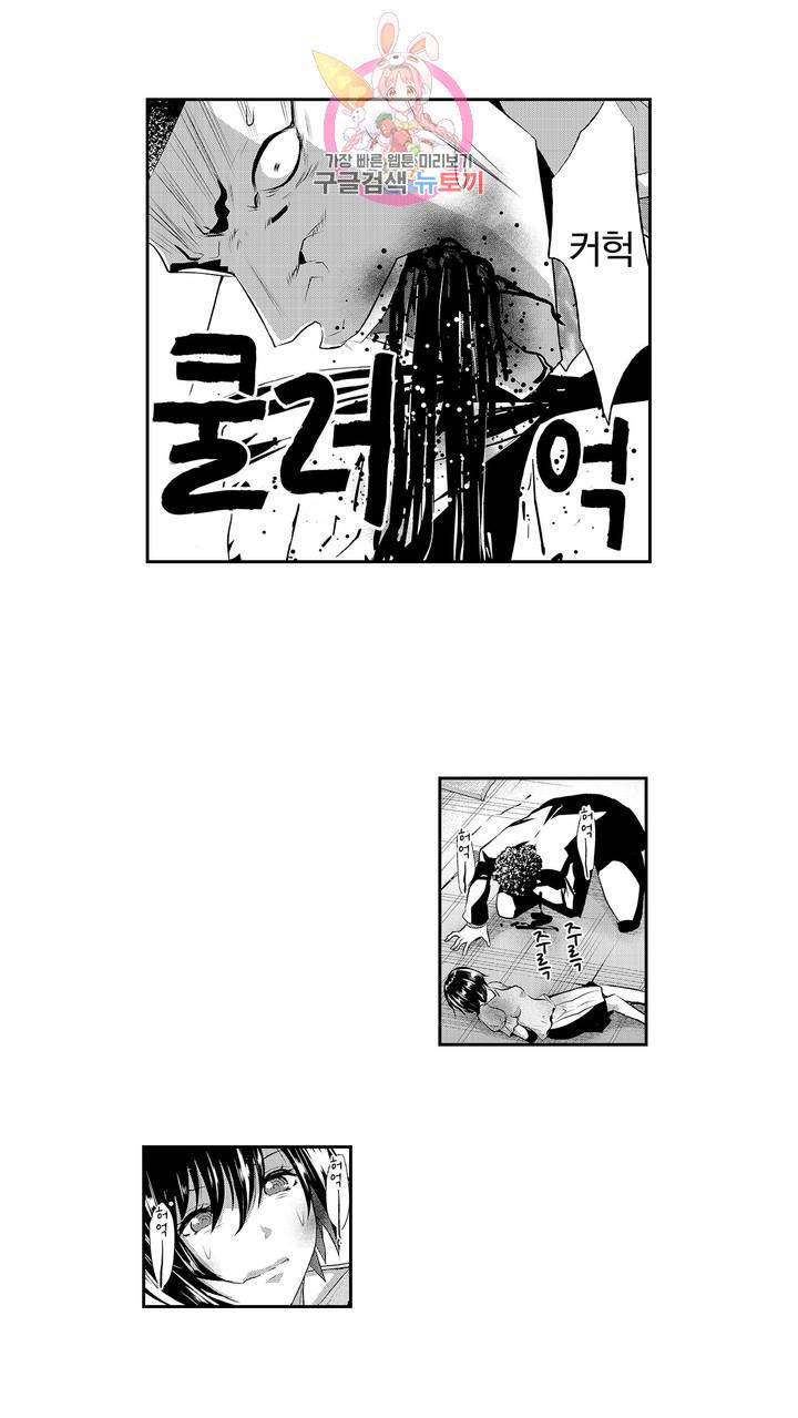 쾌락살인 그녀 44화 6