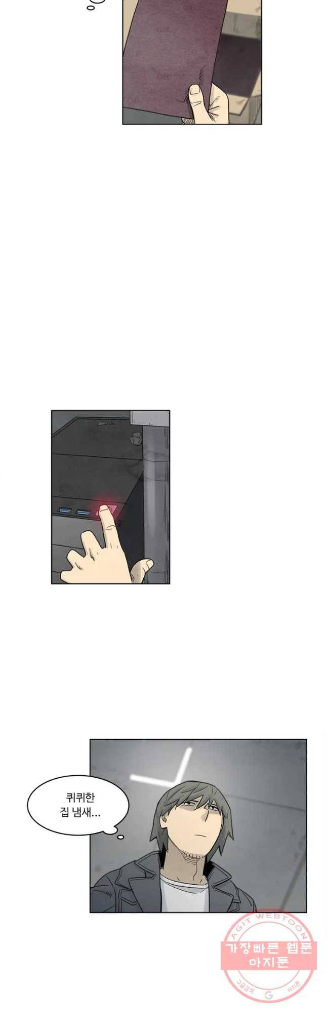 화폐개혁 마늘은행편 17화 7