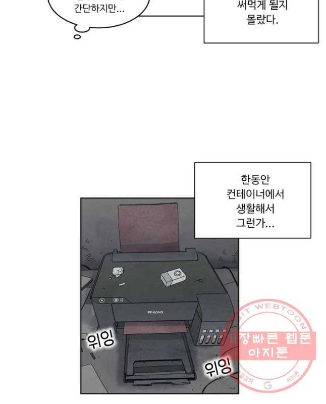 화폐개혁 마늘은행편 17화 15