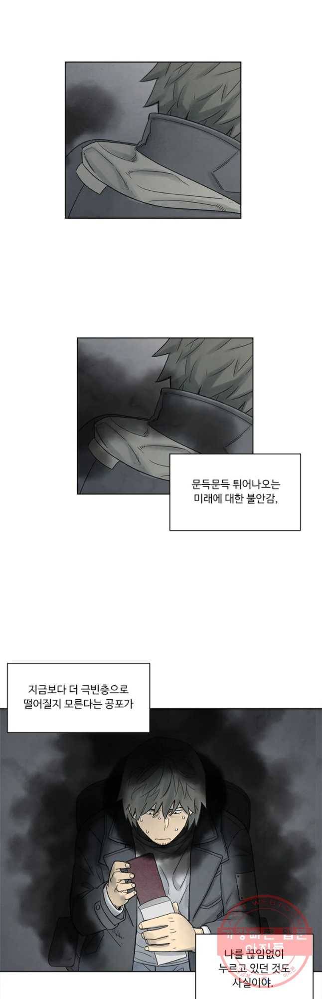 화폐개혁 마늘은행편 17화 17