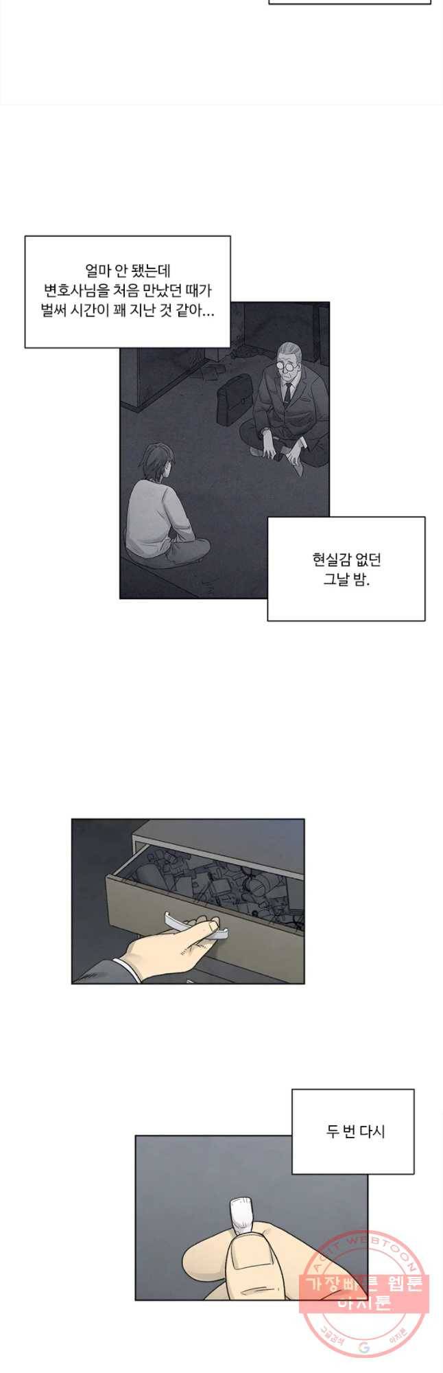 화폐개혁 마늘은행편 17화 18