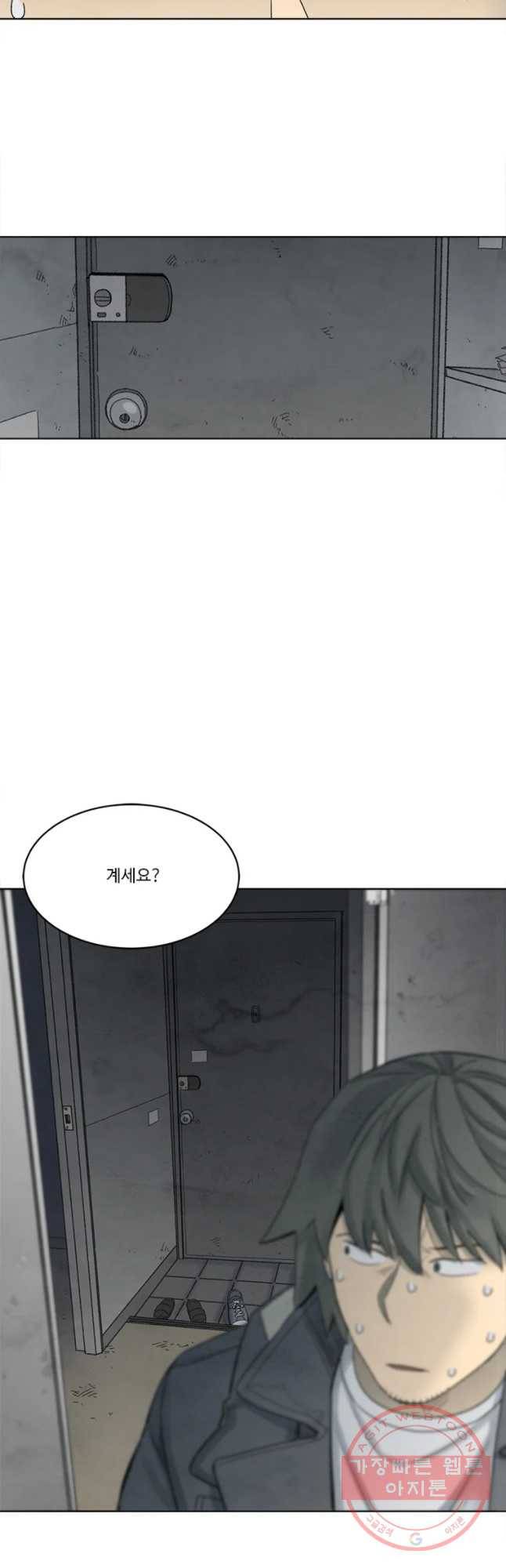 화폐개혁 마늘은행편 17화 21