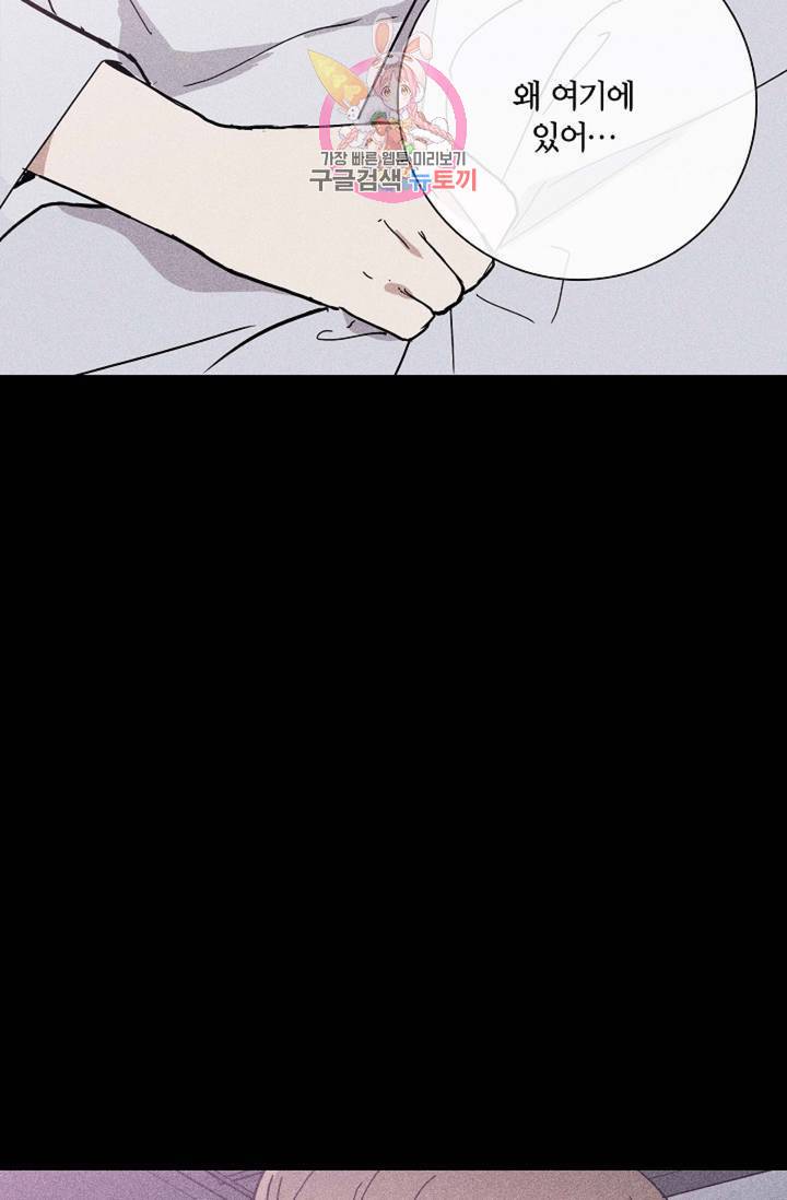 결혼하는 남자 14화 15