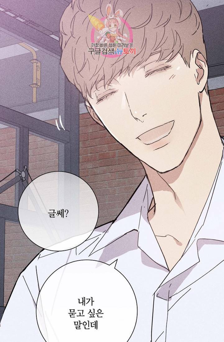 결혼하는 남자 14화 16