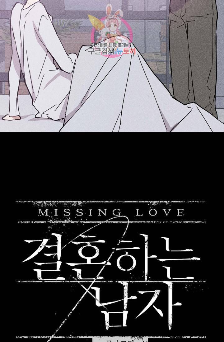 결혼하는 남자 14화 18