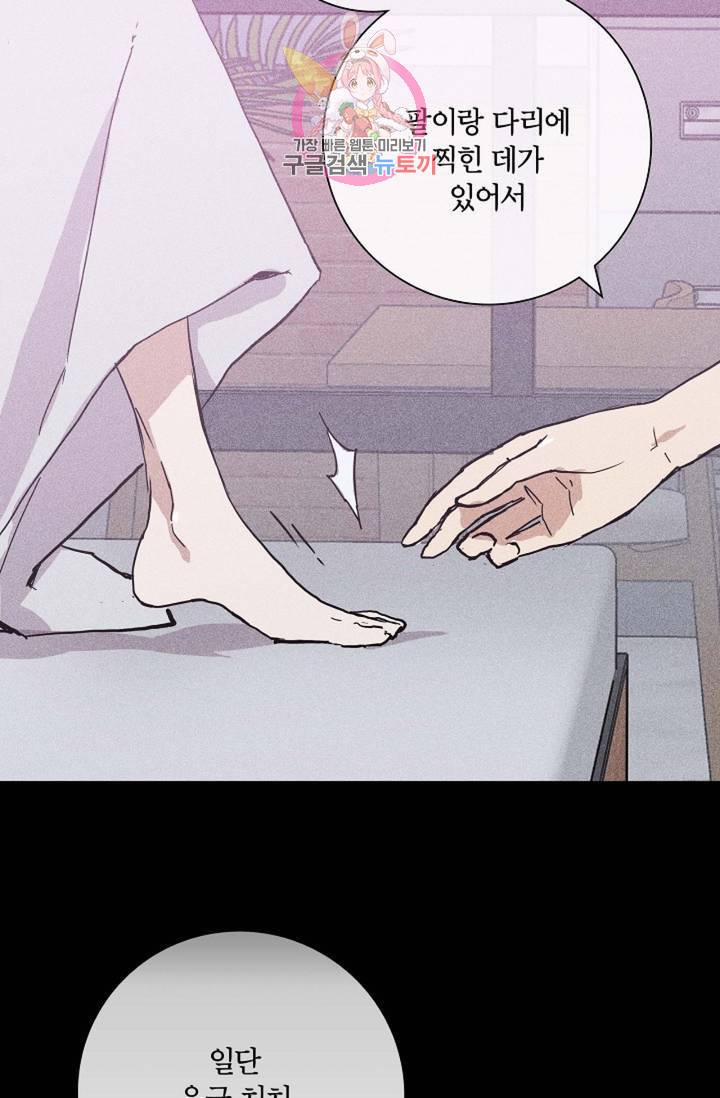 결혼하는 남자 14화 20