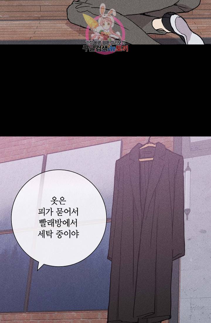 결혼하는 남자 14화 23