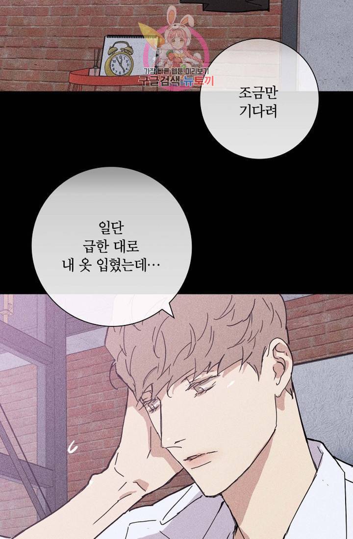결혼하는 남자 14화 24
