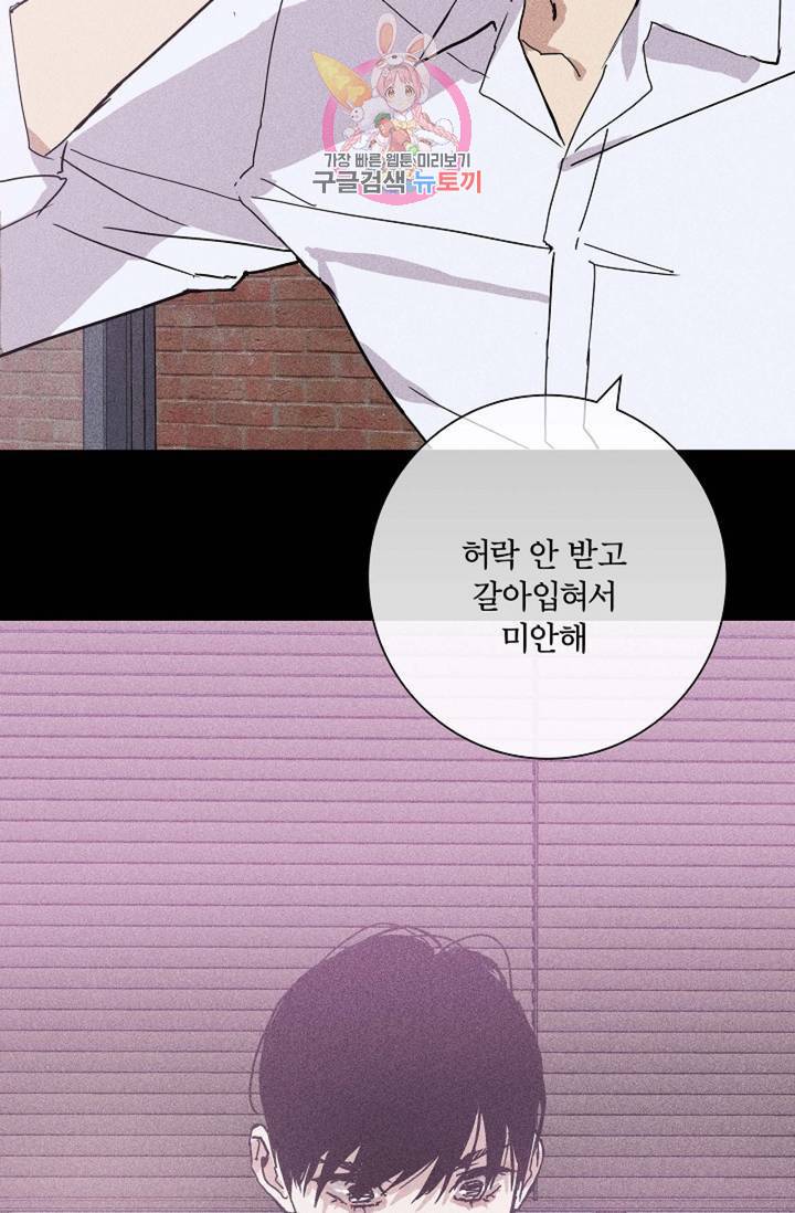 결혼하는 남자 14화 25
