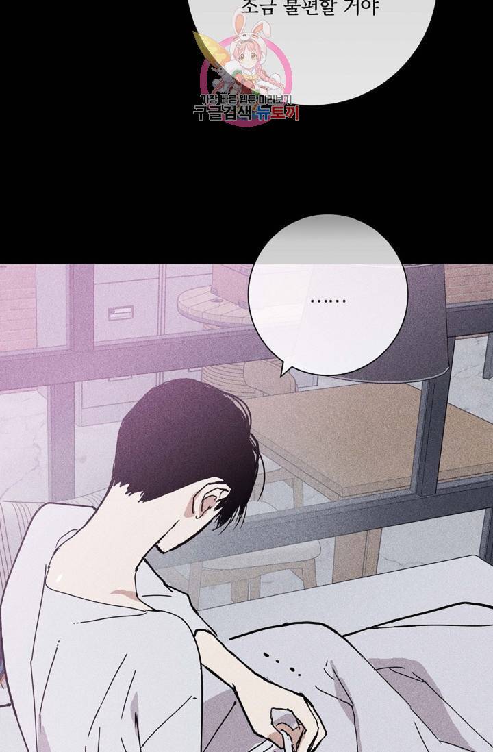결혼하는 남자 14화 27