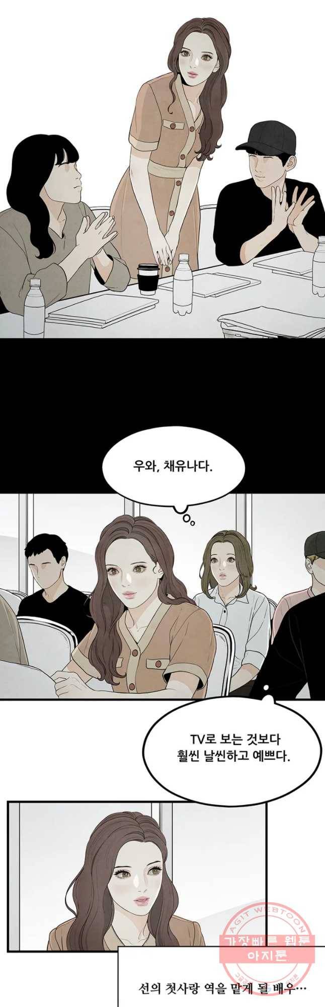 바다의 그림자 007화 4