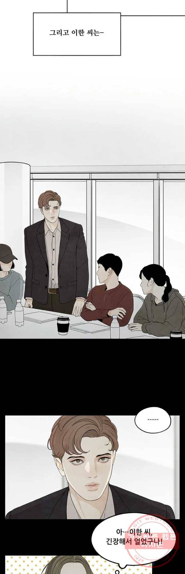바다의 그림자 007화 5