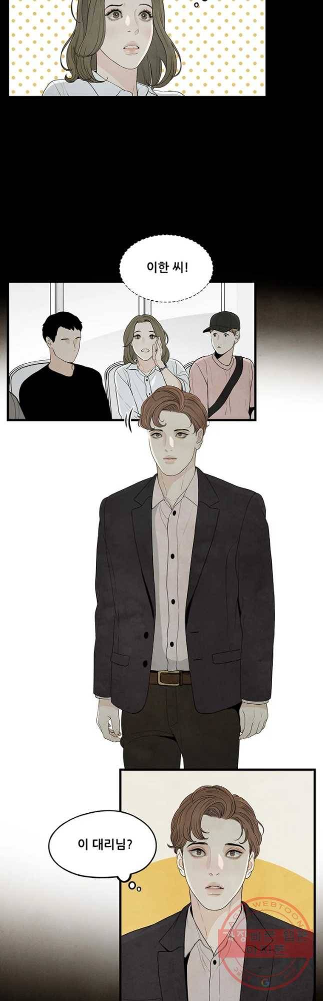 바다의 그림자 007화 6