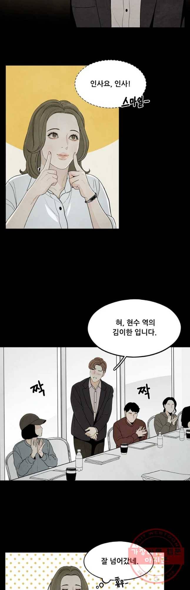 바다의 그림자 007화 7