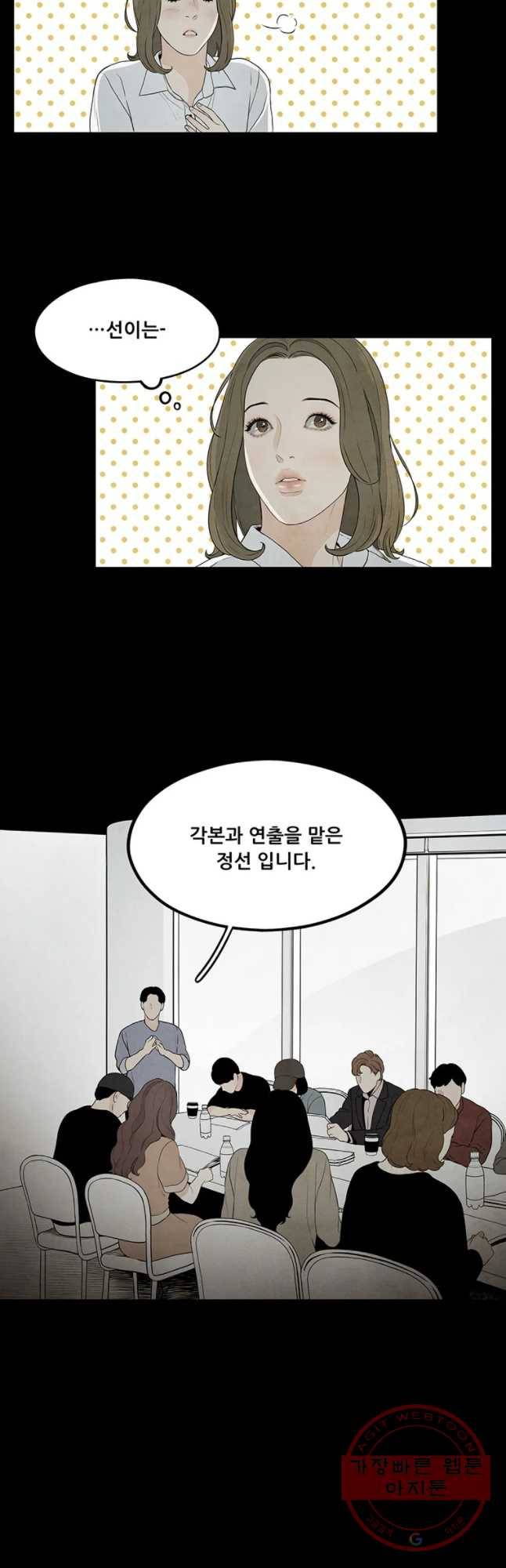바다의 그림자 007화 8