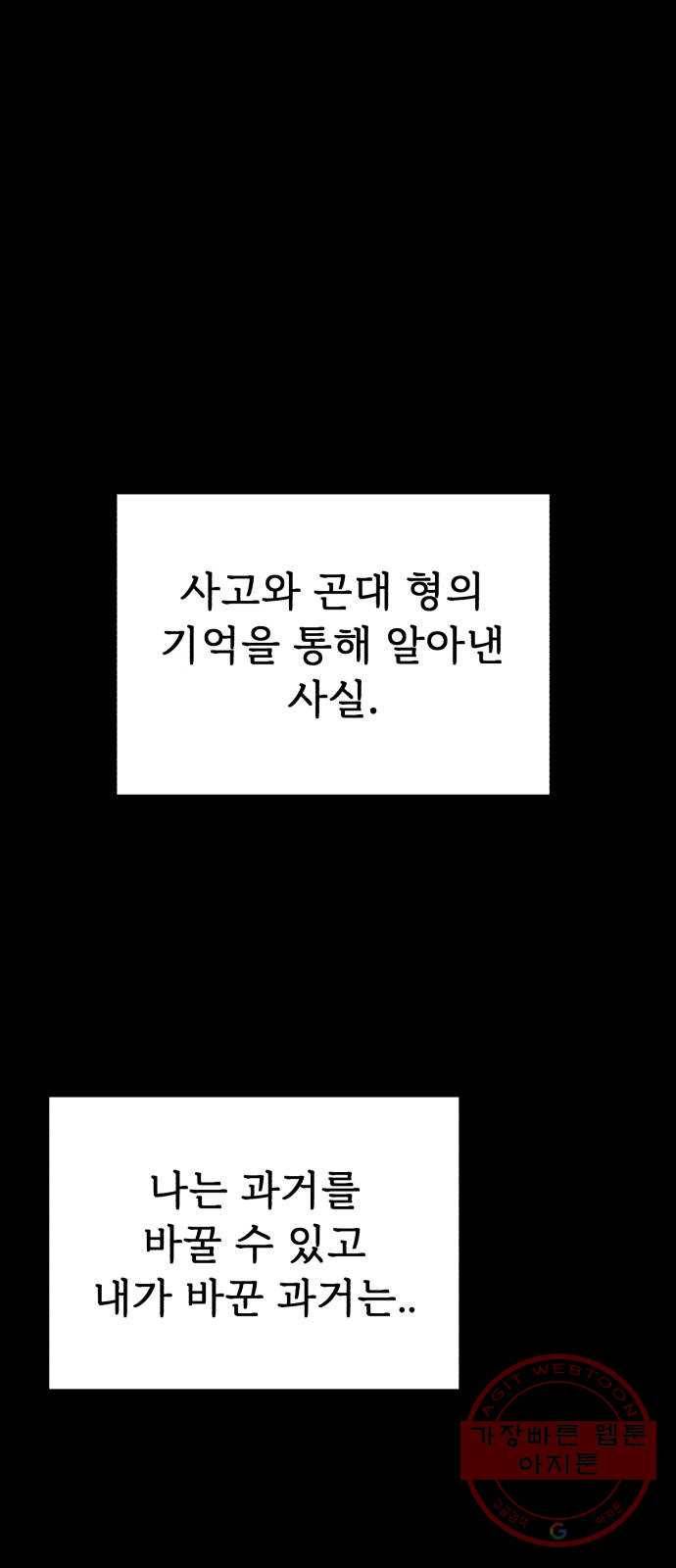 나타나주세요! 35화 - 모든 일에는 대가가 따른다 1