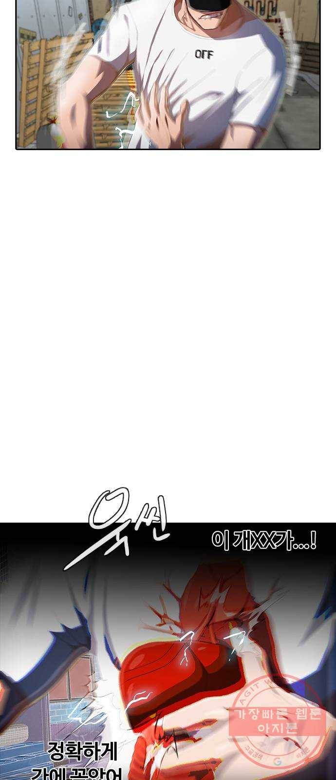 랜덤채팅의 그녀! 210. 운명 4