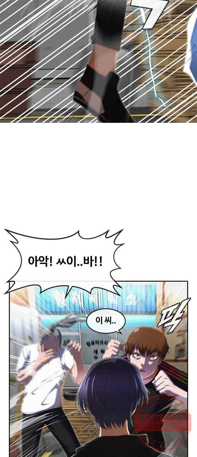 랜덤채팅의 그녀! 210. 운명 7