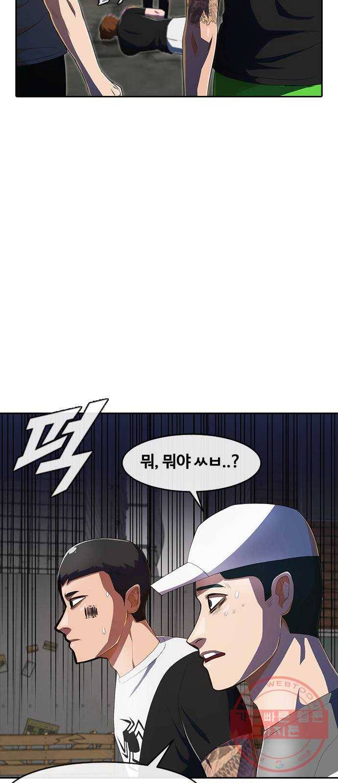 랜덤채팅의 그녀! 210. 운명 15