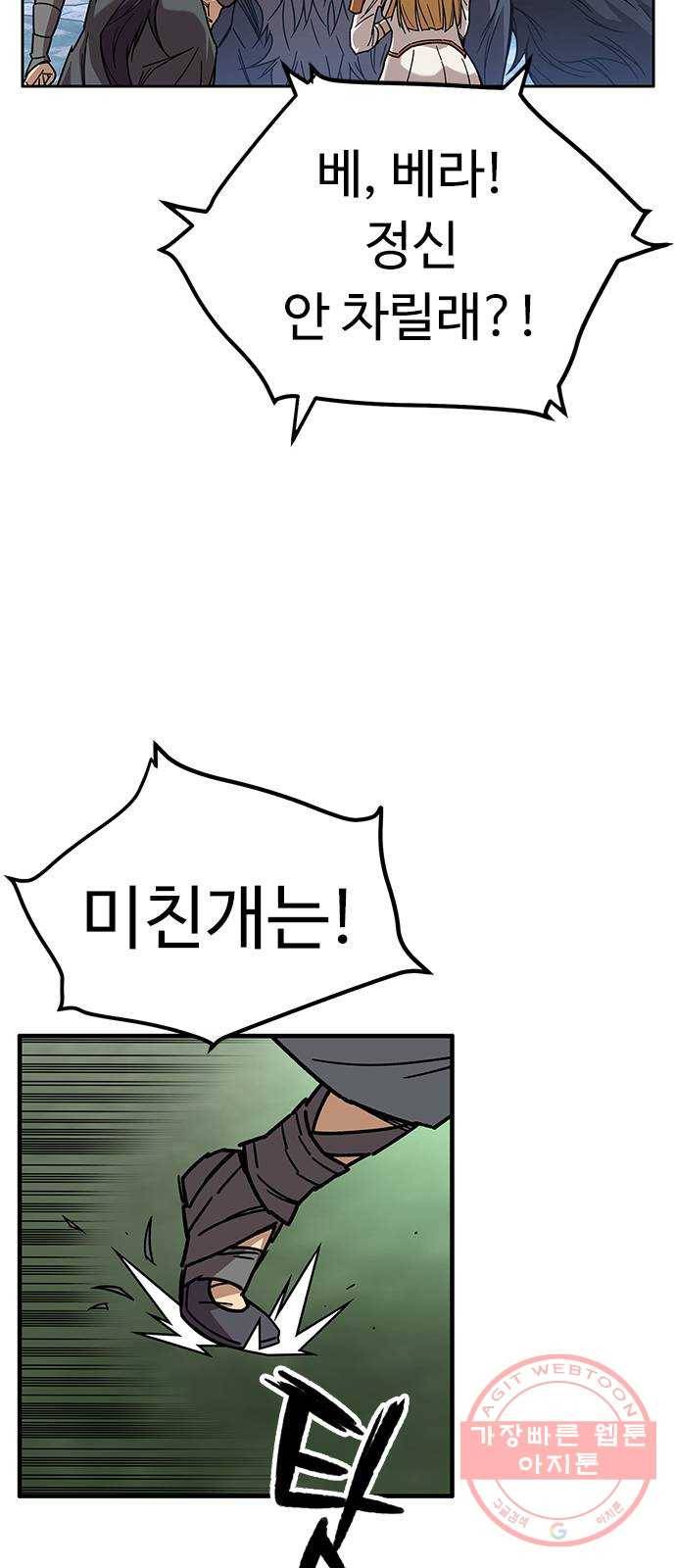 아이레 56화 2