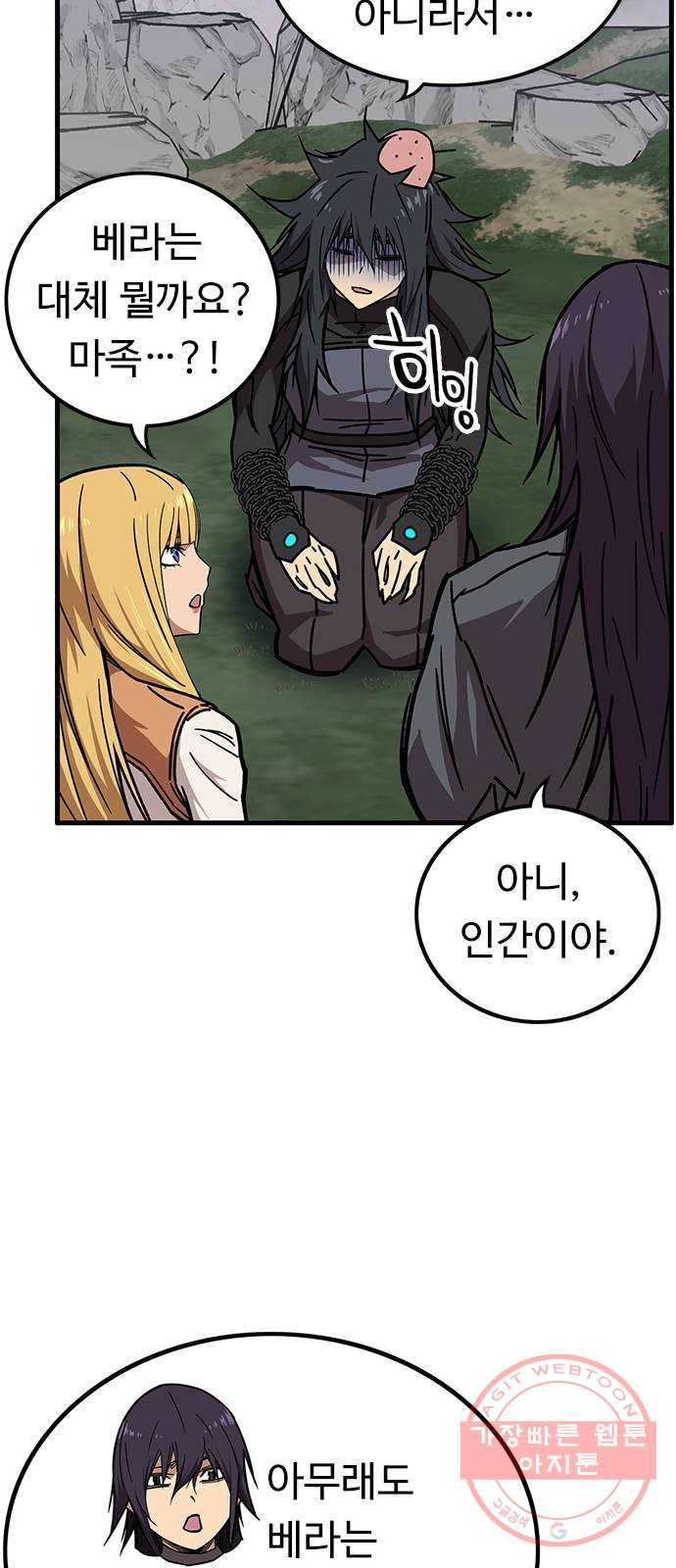 아이레 56화 7