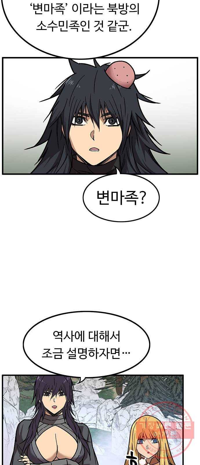 아이레 56화 8