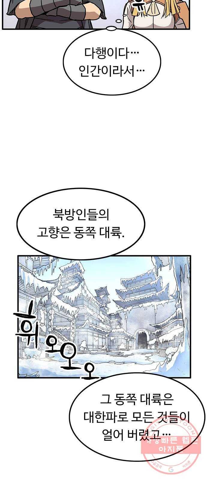 아이레 56화 9