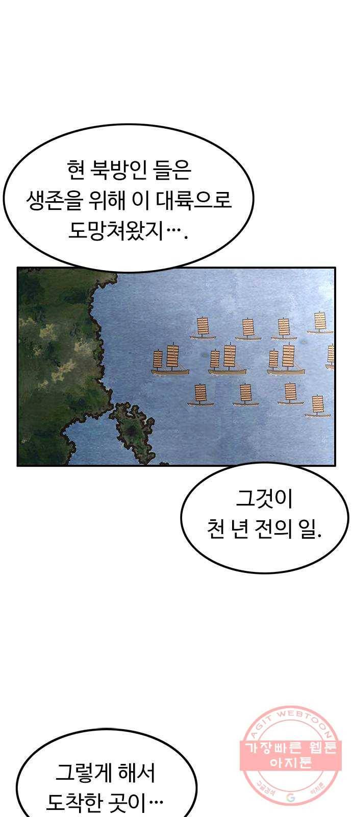 아이레 56화 10
