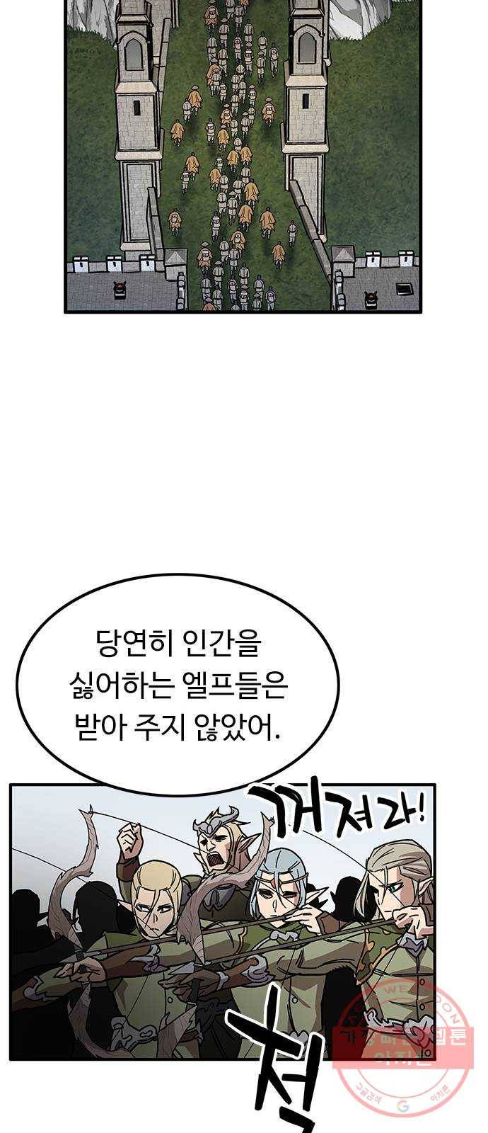 아이레 56화 12