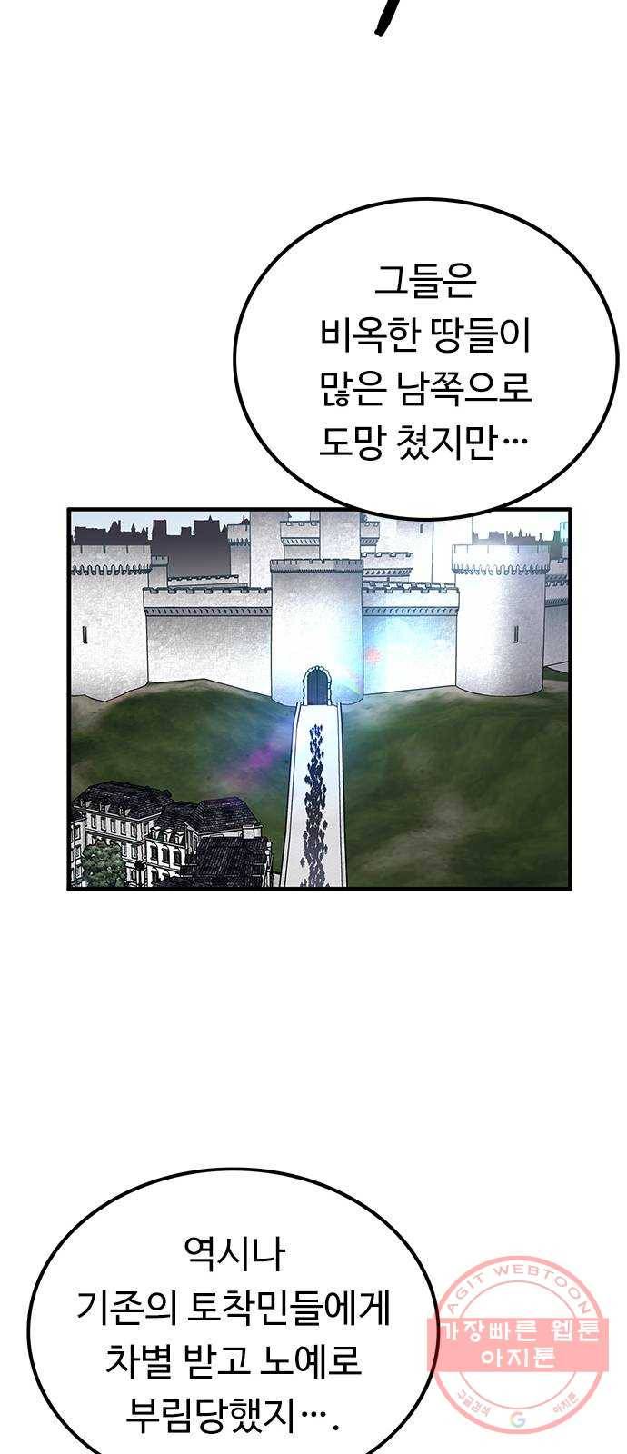 아이레 56화 13