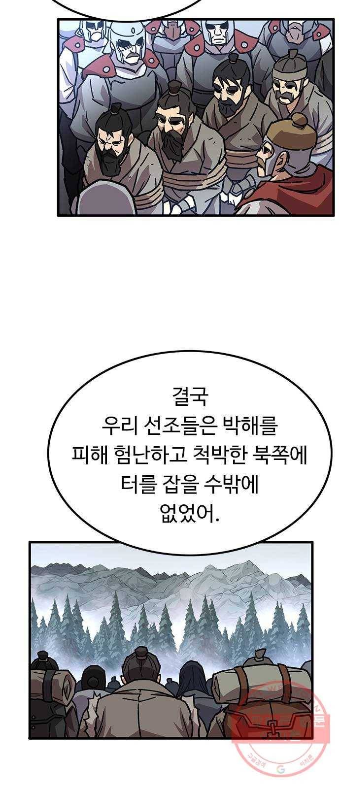아이레 56화 14