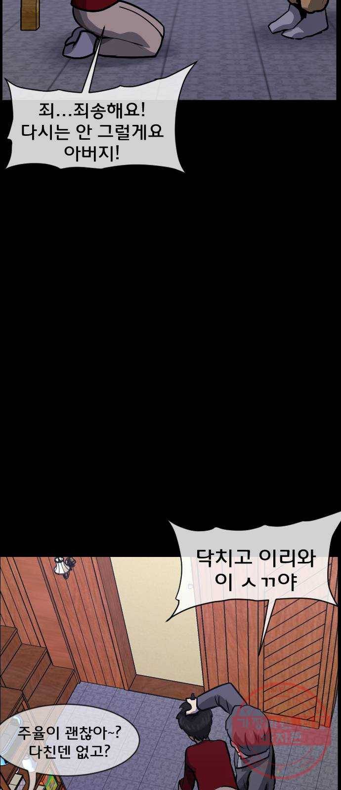 원주민 공포만화 227화 어린시절 듣던 구전괴담(Remix) Ⅱ 10